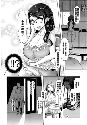 Toaru Inaka Joshikousei no Yuuutsu Page #34