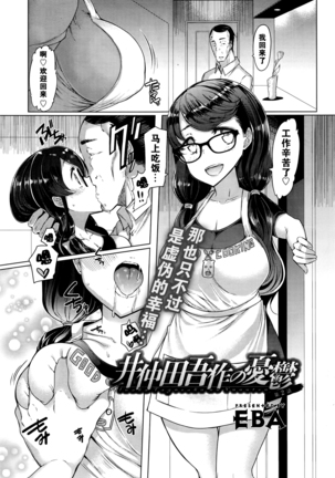 Toaru Inaka Joshikousei no Yuuutsu Page #23