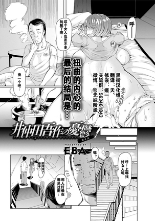 Toaru Inaka Joshikousei no Yuuutsu Page #63