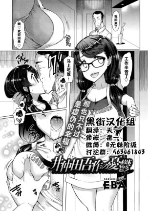 Toaru Inaka Joshikousei no Yuuutsu Page #22