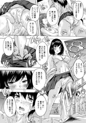 Hisshuu!! Sex-bu - SEIGI-DO The Ultimate Martial Arts - Page 91