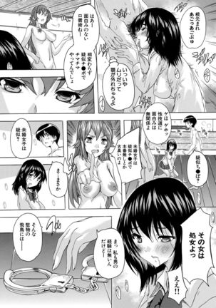 Hisshuu!! Sex-bu - SEIGI-DO The Ultimate Martial Arts - Page 78