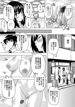 Hisshuu!! Sex-bu - SEIGI-DO The Ultimate Martial Arts - Page 72