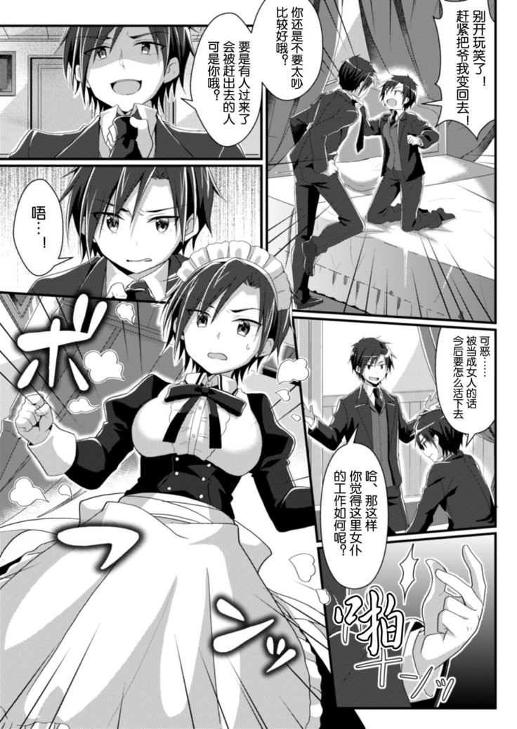Hukanyou no Daishou