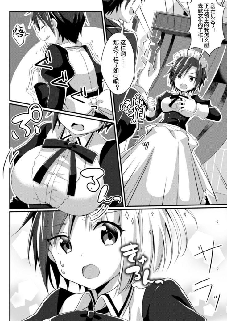 Hukanyou no Daishou