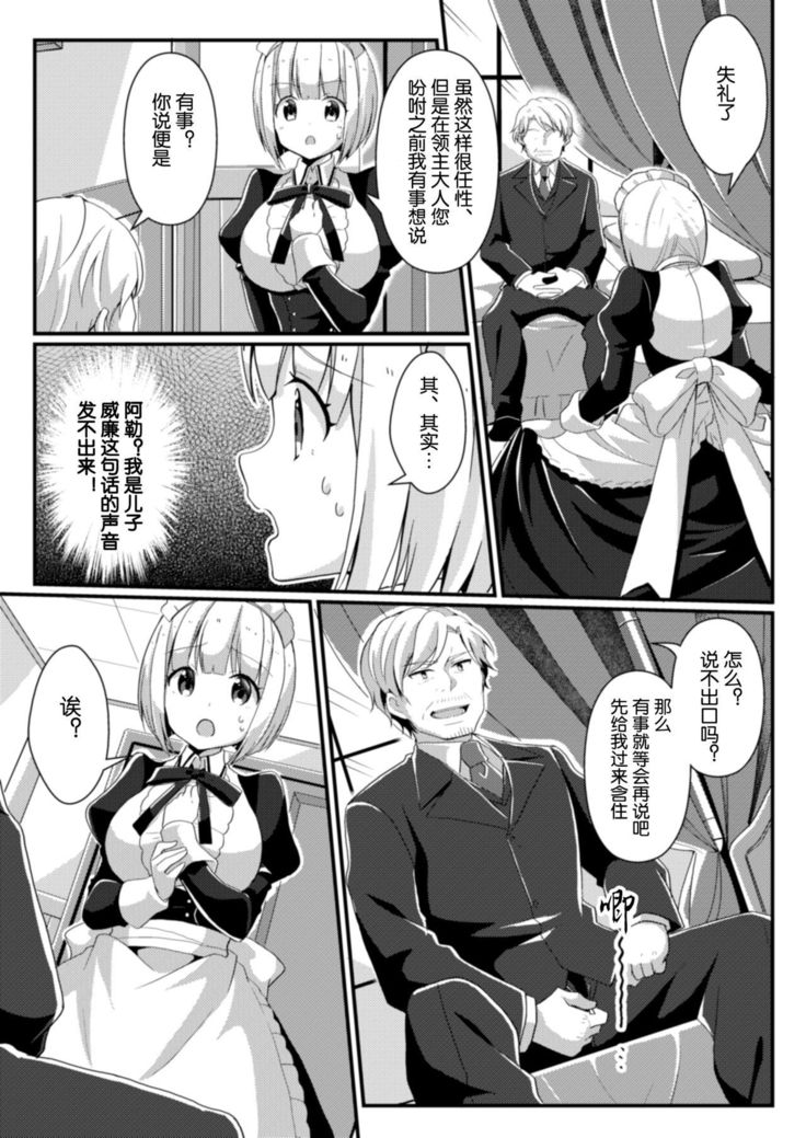 Hukanyou no Daishou
