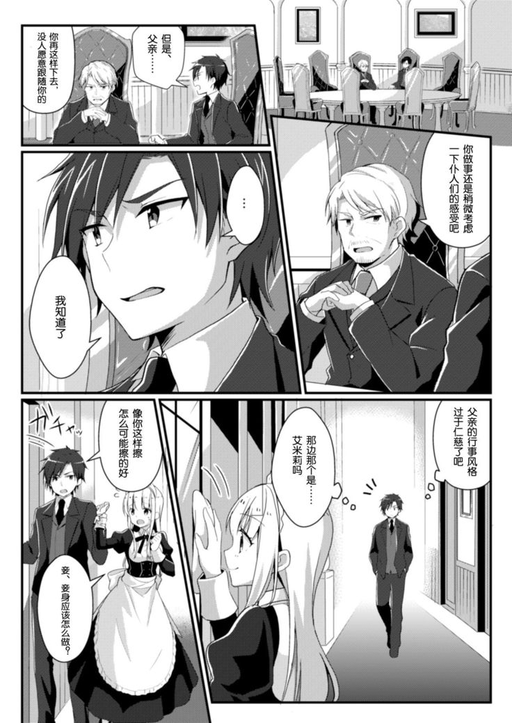 Hukanyou no Daishou