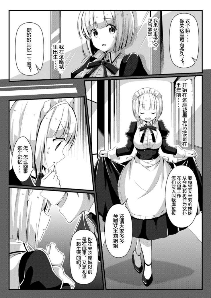 Hukanyou no Daishou