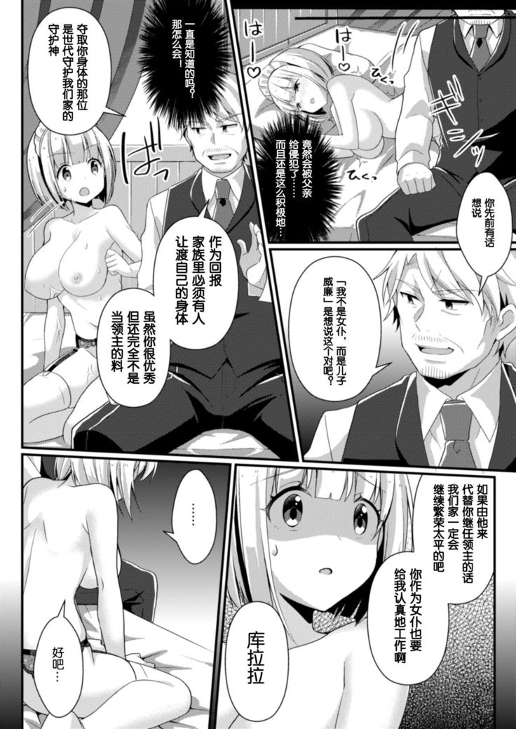 Hukanyou no Daishou
