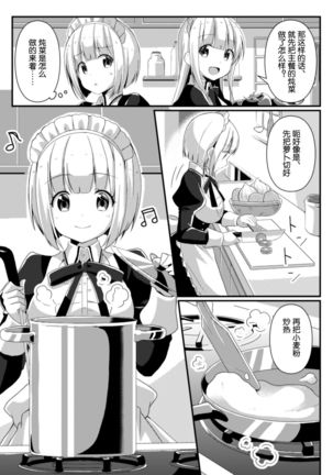 Hukanyou no Daishou Page #15