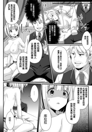 Hukanyou no Daishou Page #32