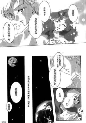 Ligaya - I want to stay with you at the end of the world. Page #28