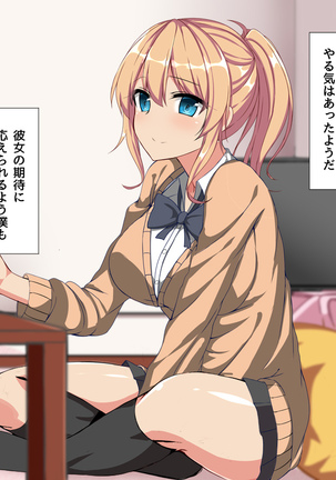しょびっちスメラギさん Page #14