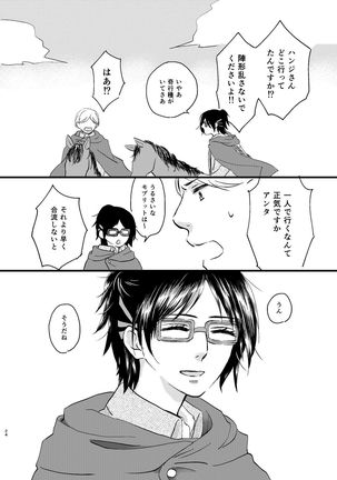 Bokura no Hanji-san Page #21