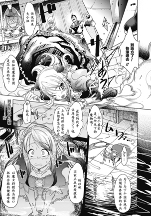 Bessatsu Comic Unreal Ishukan Maniacs Vol. 3 - Page 7