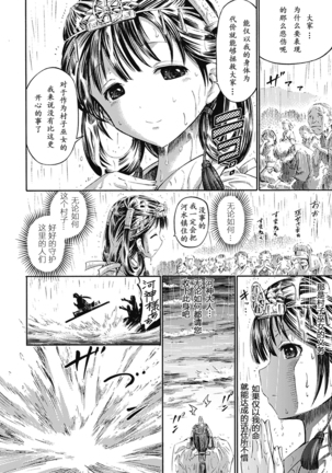 Bessatsu Comic Unreal Ishukan Maniacs Vol. 3 Page #42