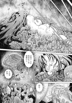 Bessatsu Comic Unreal Ishukan Maniacs Vol. 3 - Page 78