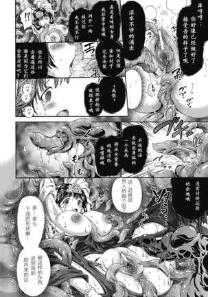 Bessatsu Comic Unreal Ishukan Maniacs Vol. 3 - Page 50