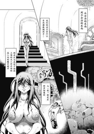 Bessatsu Comic Unreal Ishukan Maniacs Vol. 3 Page #60