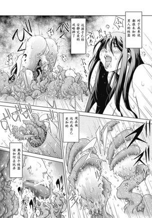 Bessatsu Comic Unreal Ishukan Maniacs Vol. 3 - Page 69