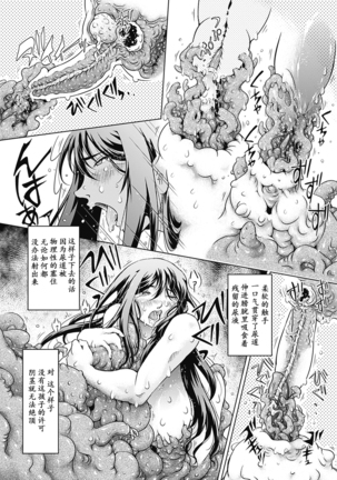 Bessatsu Comic Unreal Ishukan Maniacs Vol. 3 Page #70