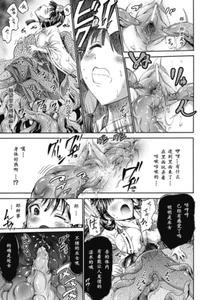 Bessatsu Comic Unreal Ishukan Maniacs Vol. 3 Page #47