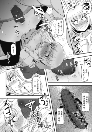 Bessatsu Comic Unreal Ishukan Maniacs Vol. 3 Page #30