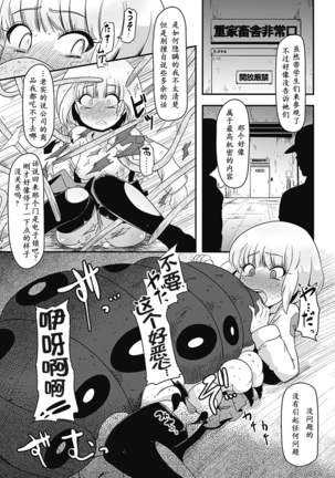 Bessatsu Comic Unreal Ishukan Maniacs Vol. 3 - Page 29