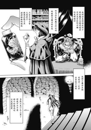 Bessatsu Comic Unreal Ishukan Maniacs Vol. 3 Page #62