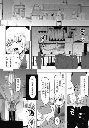 Bessatsu Comic Unreal Ishukan Maniacs Vol. 3 Page #26