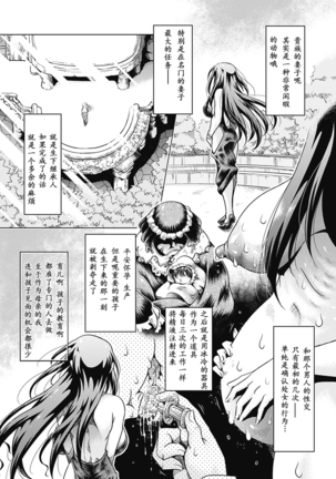 Bessatsu Comic Unreal Ishukan Maniacs Vol. 3 - Page 57