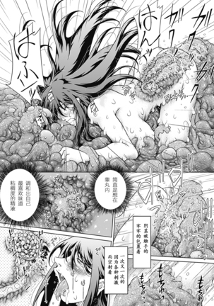 Bessatsu Comic Unreal Ishukan Maniacs Vol. 3 - Page 74