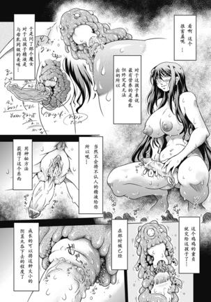 Bessatsu Comic Unreal Ishukan Maniacs Vol. 3 Page #64