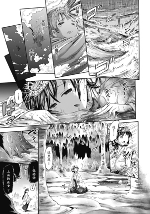 Bessatsu Comic Unreal Ishukan Maniacs Vol. 3 - Page 43