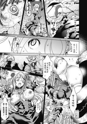 Bessatsu Comic Unreal Ishukan Maniacs Vol. 3