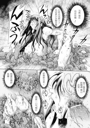 Bessatsu Comic Unreal Ishukan Maniacs Vol. 3 - Page 72