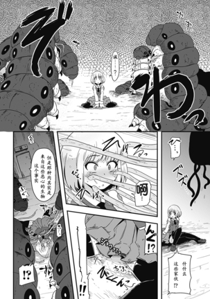 Bessatsu Comic Unreal Ishukan Maniacs Vol. 3 Page #28