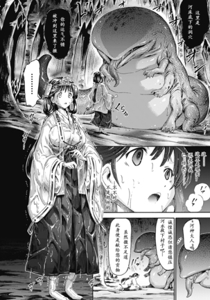 Bessatsu Comic Unreal Ishukan Maniacs Vol. 3 Page #44