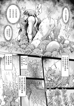 Bessatsu Comic Unreal Ishukan Maniacs Vol. 3 - Page 68