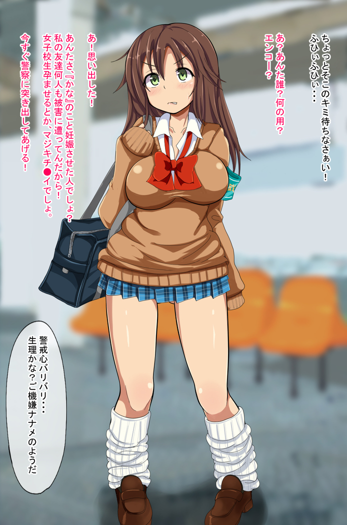 援交中出し痴漢電車