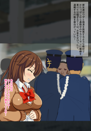援交中出し痴漢電車 Page #18