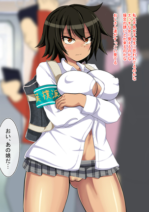 援交中出し痴漢電車 Page #32