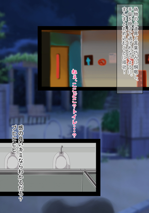 援交中出し痴漢電車 Page #137