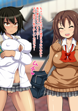 援交中出し痴漢電車 Page #28