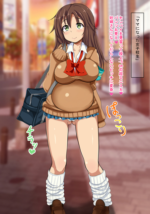 援交中出し痴漢電車 Page #178
