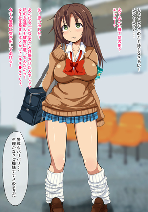 援交中出し痴漢電車 Page #135