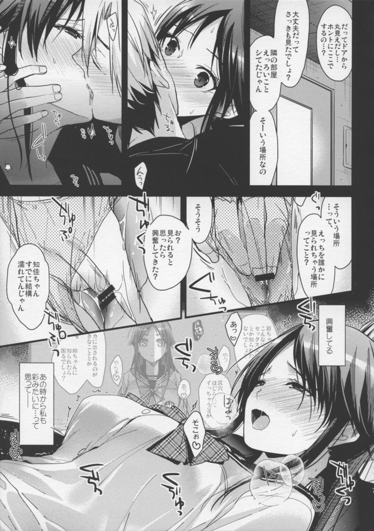 Brother Trade 3 Zoku Ueno Chika Hen
