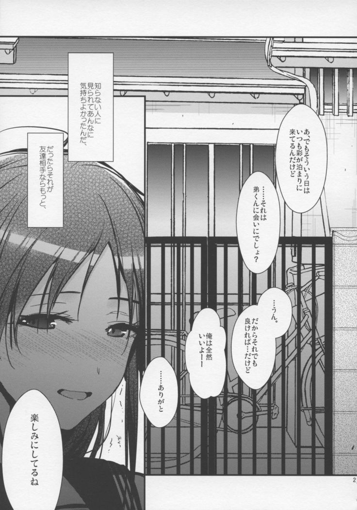 Brother Trade 3 Zoku Ueno Chika Hen