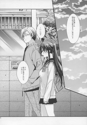 Brother Trade 3 Zoku Ueno Chika Hen Page #20