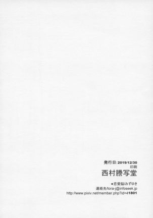 Brother Trade 3 Zoku Ueno Chika Hen Page #22